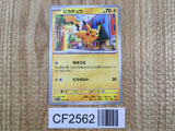 Pikachu 055/190 Shiny Treasure ex Pokemon Japanese Lightly Played - CF2562 - Photo 1