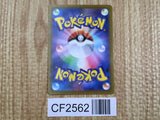 Pikachu 055/190 Shiny Treasure ex Pokemon Japanese Lightly Played - CF2562 - Photo 2