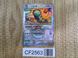 Dudunsparce (Mirror Foil) 130/187 SV8a: Terastal Festival ex Holo LP - CF2563 - Photo 1