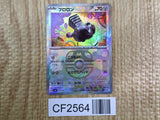 Varoom (Mirror Foil) 114/187 SV8a: Terastal Festival ex Pokemon Holo LP - CF2564 - Photo 1