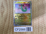 Dreepy 118/187 Common SV8a: Terastal Festival ex Pokemon Lightly Played - CF2566 - Photo 1