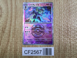 Ceruledge (Mirror Foil) 070/187 SV8a: Terastal Festival ex Holo LP - CF2567 - Photo 1