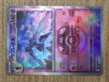Ceruledge (Mirror Foil) 070/187 SV8a: Terastal Festival ex Holo LP - CF2567 - Photo 6