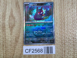 Morpeko Master Ball Pattern098/187 SV8a: Terastal Festival ex Holo LP - CF2568 - Photo 1