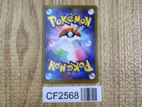 Morpeko Master Ball Pattern098/187 SV8a: Terastal Festival ex Holo LP - CF2568 - Photo 2
