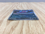 Morpeko Master Ball Pattern098/187 SV8a: Terastal Festival ex Holo LP - CF2568 - Photo 3