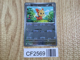 Lillipup (Master Ball Pattern) 072/086 SV11W: White Flare Holo LP - CF2569 - Photo 1