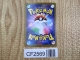 Lillipup (Master Ball Pattern) 072/086 SV11W: White Flare Holo LP - CF2569 - Photo 2