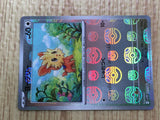 Lillipup (Master Ball Pattern) 072/086 SV11W: White Flare Holo LP - CF2569 - Photo 6