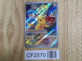 Pikachu 001/SV-P Common SV-P Promotional Cards Pokemon Japanese Holo LP - CF2570 - Photo 1