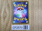 Pikachu 001/SV-P Common SV-P Promotional Cards Pokemon Japanese Holo LP - CF2570 - Photo 2