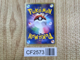 Milotic EX 004/015 Water Quick Pack Pokemon Japanese  Holo LP - CF2573 - Photo 2