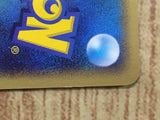 Lugia 038/PCG-P Promo PokePark Pokemon Japanese Lightly Played - CF2574 - Photo 11