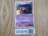 Gengar 032/092 Rare Stormfront Pokemon  Lightly Played - CF2576 - Photo 1