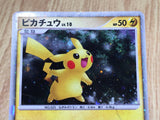 Pikachu 003/009 Holo Promo 11th Movie Set Pokemon Lightly Played - CF2577 - Photo 5