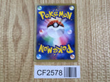 Michina Temple 044/DPT-P Promo Movie Special Pack Pokemon Japanese LP - CF2578 - Photo 2