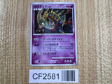 Giratina 051/096 Holo Rare Galactics Conquest Pokemon Lightly Played - CF2581 - Photo 1