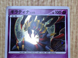 Giratina 051/096 Holo Rare Galactics Conquest Pokemon Lightly Played - CF2581 - Photo 9
