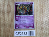 Giratina 051/096 Holo Rare Galactics Conquest Pokemon Lightly Played - CF2582 - Photo 1