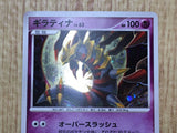 Giratina 051/096 Holo Rare Galactics Conquest Pokemon Lightly Played - CF2582 - Photo 9