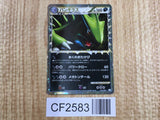 Tyranitar 044/080 Prime Reviving Legends Reverse Holo Pokemon LP - CF2583 - Photo 1