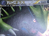 Tyranitar 044/080 Prime Reviving Legends Reverse Holo Pokemon LP - CF2583 - Photo 4