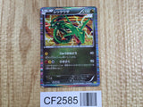 Rayquaza 011/020 Dragon Selection Pokemon Japanese  Edition Holo LP - CF2585 - Photo 1