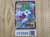 Shaymin EX 021/020 Shiny Collection Pokemon  Edition Holo LP - CF2589 - Photo 1