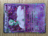 Gardevoir 010/020 Uncommon Shiny Collection Pokemon  Edition Holo LP - CF2591 - Photo 12
