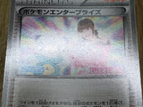 Pokemon Enterprise 098/093 EX Battle Boost Pokemon  LP - CF2592 - Photo 5