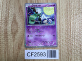 Meloetta 160/BW-P BW-P Promotional cards Pokemon Holo Lightly Played - CF2593 - Photo 1