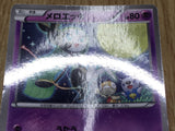 Meloetta 160/BW-P BW-P Promotional cards Pokemon Holo Lightly Played - CF2593 - Photo 5