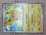 Pikachu 022/060 Common Collection X Pokemon  Lightly Played - CF2594 - Photo 12