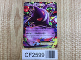 Gengar EX 010/049 M Master Deck Pokemon Japanese Lightly Played - CF2599 - Photo 1