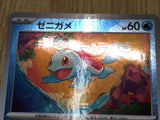 Squirtle (Poke Ball Pattern) 007/165 SV2a: Card 151 Holo LP - CF2605 - Photo 4
