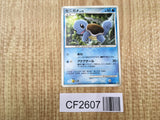Squirtle DPBP#007 Common Shining Darkness Pokemon Unlimited LP - CF2607 - Photo 1