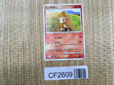 Chimchar DPBP#451 Common Space Time Creation Pokemon Unlimited LP - CF2609 - Photo 1