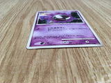 Gastly DPBP#100 Common Space Time Creation Pokemon Unlimited LP - CF2618 - Photo 3