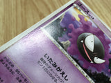 Gastly DPBP#100 Common Space Time Creation Pokemon Unlimited LP - CF2618 - Photo 4