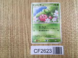Cherubi 001/015 Pikachu Half Deck Pokemon Lightly Played - CF2623 - Photo 1