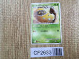 Burmy Sandy Cloak 009/090 Common Advent of Arceus Pokemon Unlimited LP - CF2633 - Photo 1