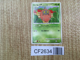 Burmy Trash Cloak 010/090 Common Advent of Arceus Pokemon Unlimited LP - CF2634 - Photo 1
