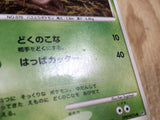 Weepinbell DPBP#076 Common Cry from the Mysterious Pokemon Unlimited LP - CF2635 - Photo 4