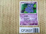 Shuppet 047/096 Common Galactics Conquest Pokemon Lightly Played - CF2637 - Photo 1