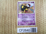 Seviper 046/096 Uncommon Galactics Conquest Pokemon Lightly Played - CF2640 - Photo 1