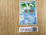 Wingull 024/090 Common Advent of Arceus Pokemon Unlimited LP - CF2642 - Photo 1