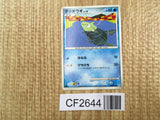 Remoraid 029/096 Common Galactics Conquest Pokemon Lightly Played - CF2644 - Photo 1