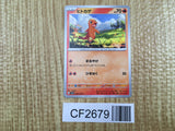 Charmander 004/165 Common SV2a: Pokemon Card 151 Pokemon Lightly Played - CF2679 - Photo 1