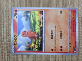 Charmander 004/165 Common SV2a: Pokemon Card 151 Pokemon Lightly Played - CF2679 - Photo 5