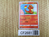Charmander 015/184 VMAX Climax Pokemon Lightly Played - CF2681 - Photo 1